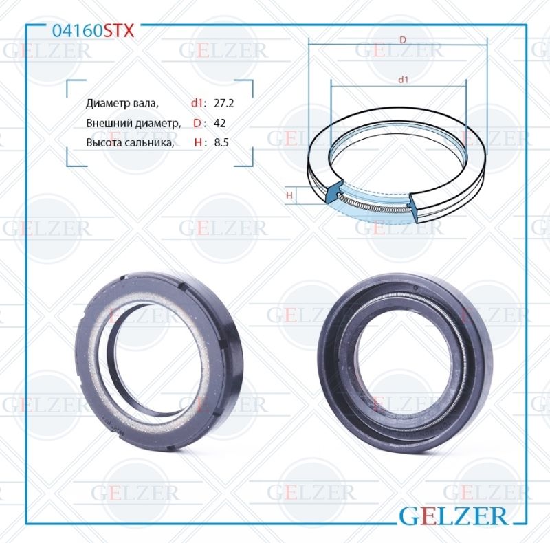 

Сальник рулевой рейки GELZER 27.2*42*8.5 (7V1) 04160STX, 04160STX