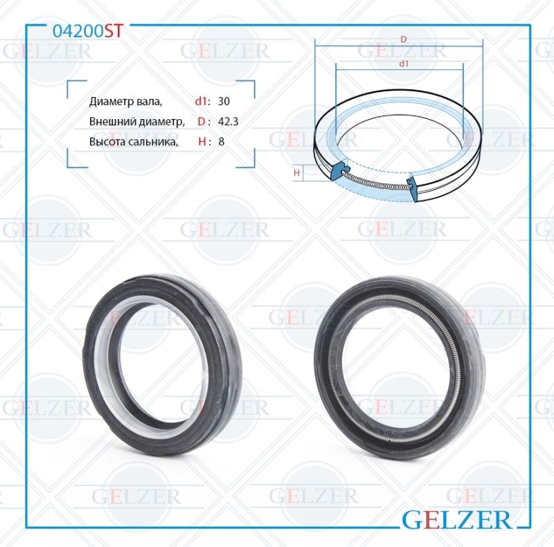 

Сальник рулевой рейки GELZER 30*42.3*8 (7V2) 04170ST, 04170ST