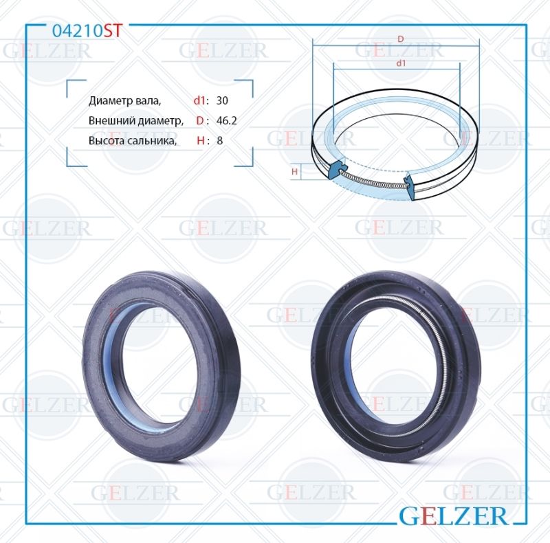 

Сальник рулевой рейки GELZER 30*46.2*8 (7V2) 04210ST, 04210ST