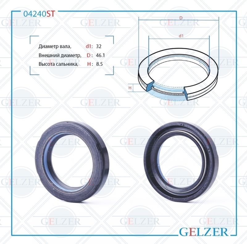 

Сальник рулевой рейки GELZER 32*46.1*8.5 (7V1) 04240ST, 04240ST