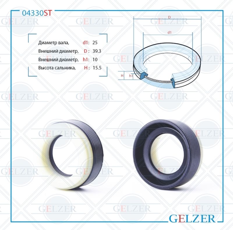 

Сальник рулевой рейки GELZER 22*35.3*10/15.5 (7V3) 04330ST, 04330ST
