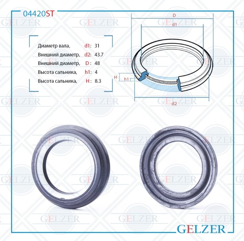 

Сальник рулевой рейки GELZER 31*43.7/48*4/8.3 (6V2) 04420ST, 04420ST