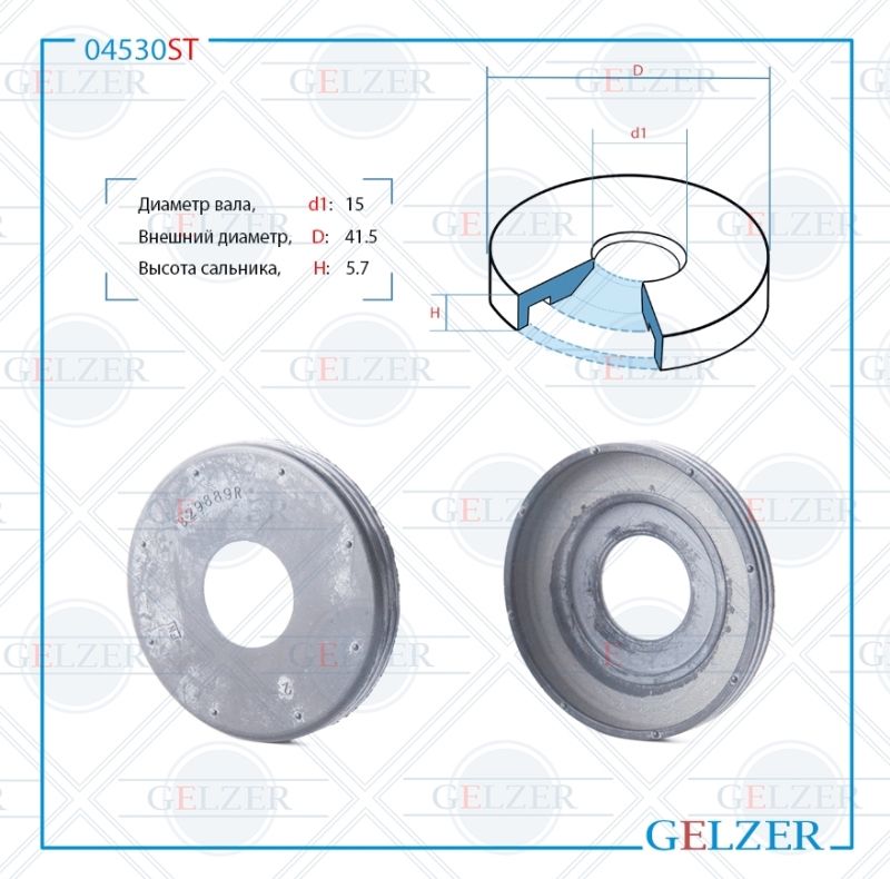 

Сальник рулевой рейки GELZER 15*41.5*5.7 (3) 04530ST, 04530ST