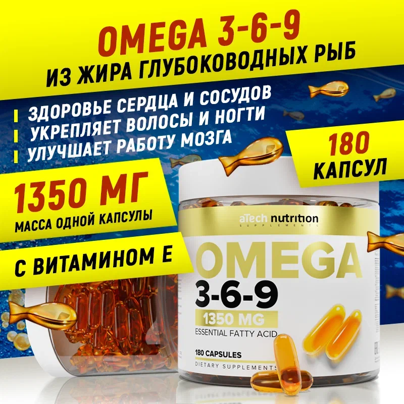 

Омега 3 6 9 aTech Nutrition Omega 3-6-9 1350 мг 180 капсул, Omega 3-6-9 1350 мг