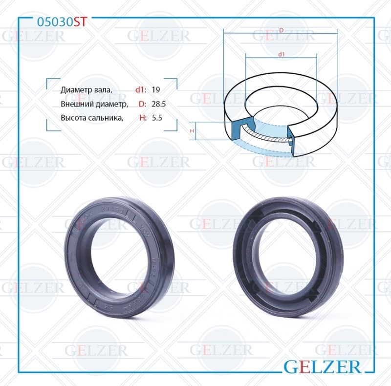 

Сальник рулевой рейки GELZER 19*28.5*5.5 (0) 05030ST, 05030ST