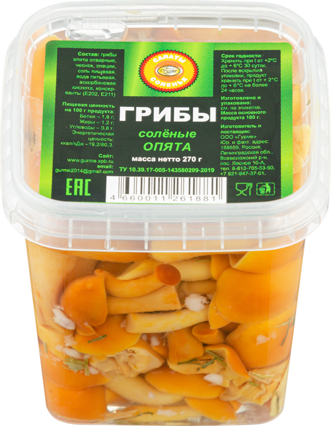 

Опята Гурме соленые 270 г