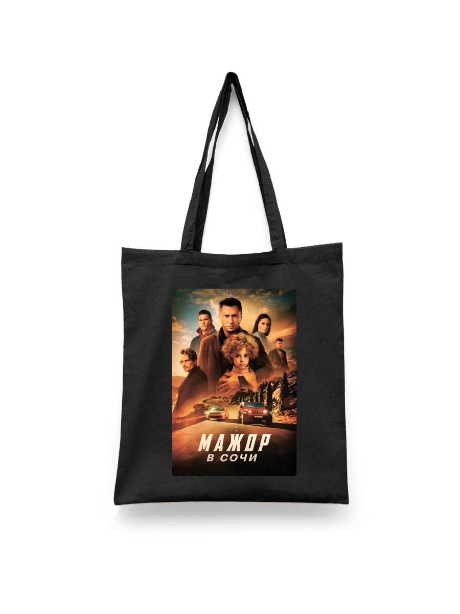 

Шоппер унисекс Каждому Своё Мажор/Сериал/Павел Прилучный SRMJ17, черный, Мажор/Сериал/Павел Прилучный SRMJ17