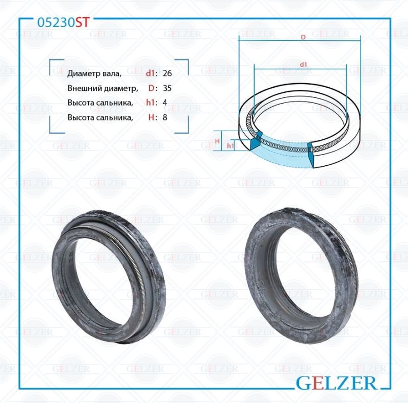 

Сальник рулевой рейки GELZER 26*35*4/8 (4) 05230ST, 05230ST