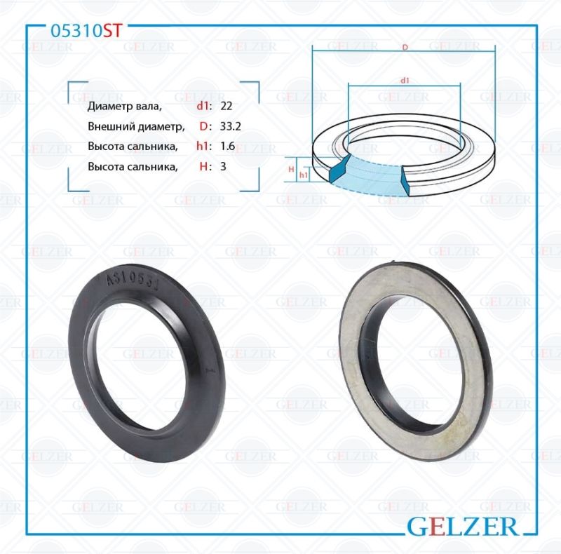 

Сальник рулевой рейки GELZER 22*33.2*1.6/3 (8) 05310ST, 05310ST