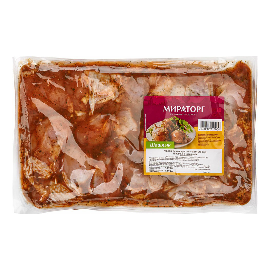 Шашлык из мяса цыпленка-бройлера Мираторг в маринаде охлажденный +-1,6 кг