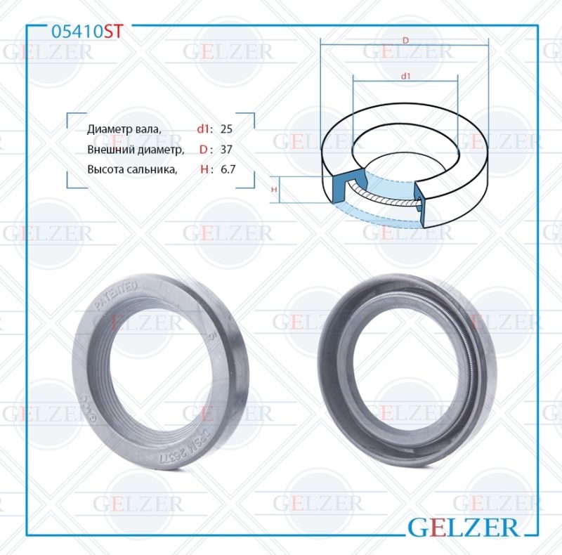 

Сальник рулевой рейки GELZER 25*37*6.7 (0M) 05410ST, 05410ST