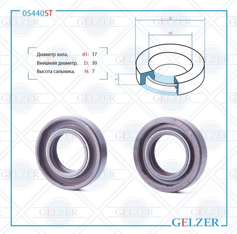 

Сальник рулевой рейки GELZER 17*30*7 (0M2) 05440ST, 05440ST