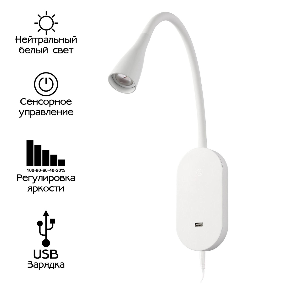 

Светильник гибкий с USB Белый Citilux Рио CL704380N LED, CL704380N