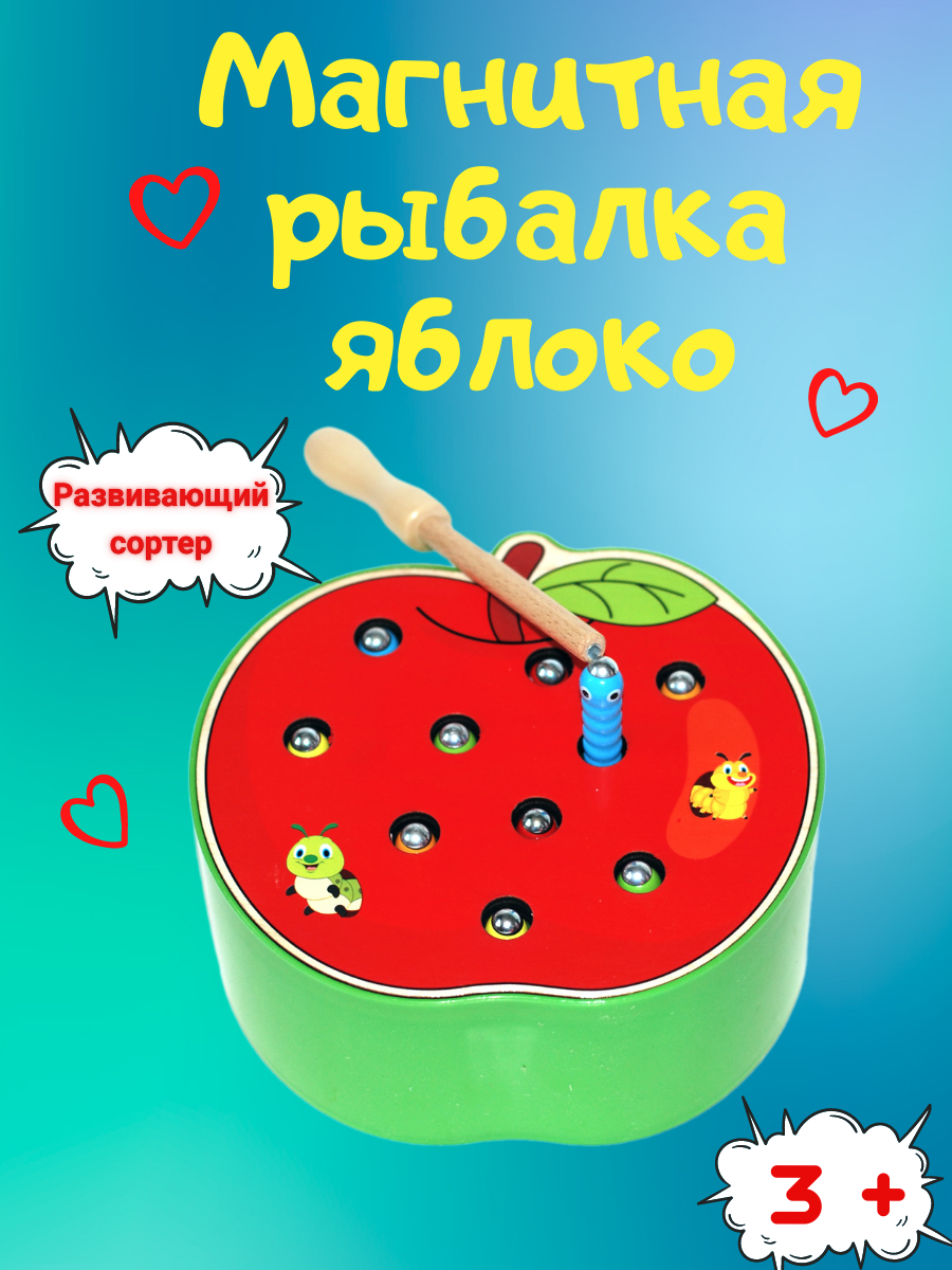 Сортер MiniToys Поймай червячка яблоко