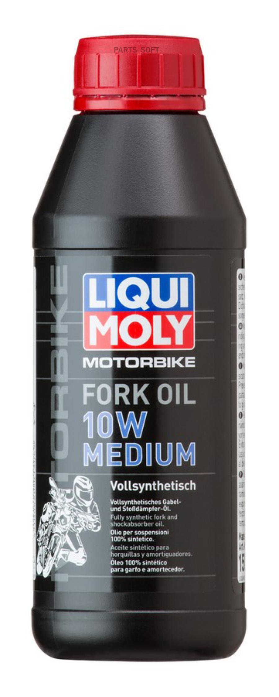 LIQUI MOLY Синтетическое масло для вилок и амортизаторов 10W 05л Motorbike Fork Oil Medium