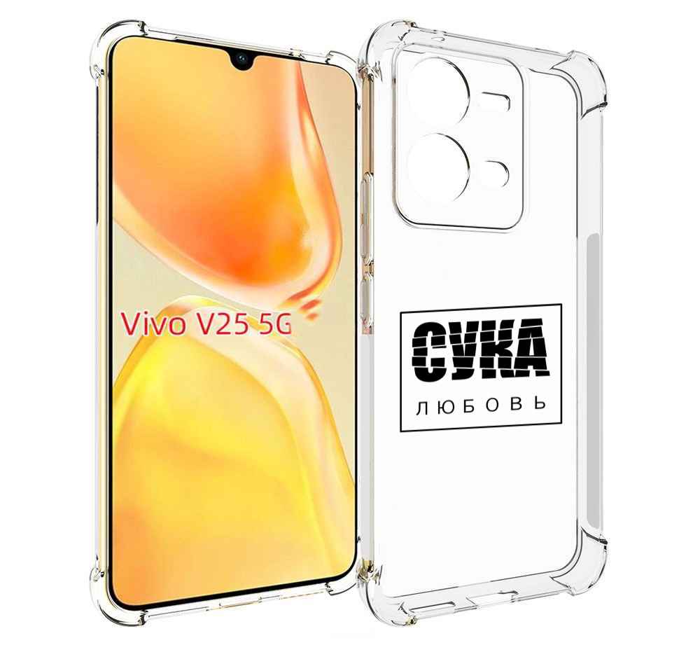 

Чехол MyPads су-любовь для Vivo V25 5G / V25e, Прозрачный, Tocco