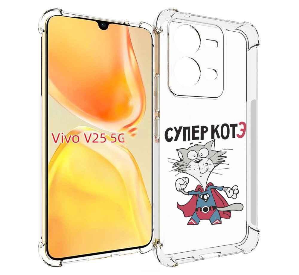 

Чехол MyPads супер-котэ для Vivo V25 5G / V25e, Прозрачный, Tocco