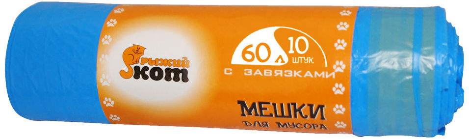 Мешки для мусора Рыжий кот 60л 10шт