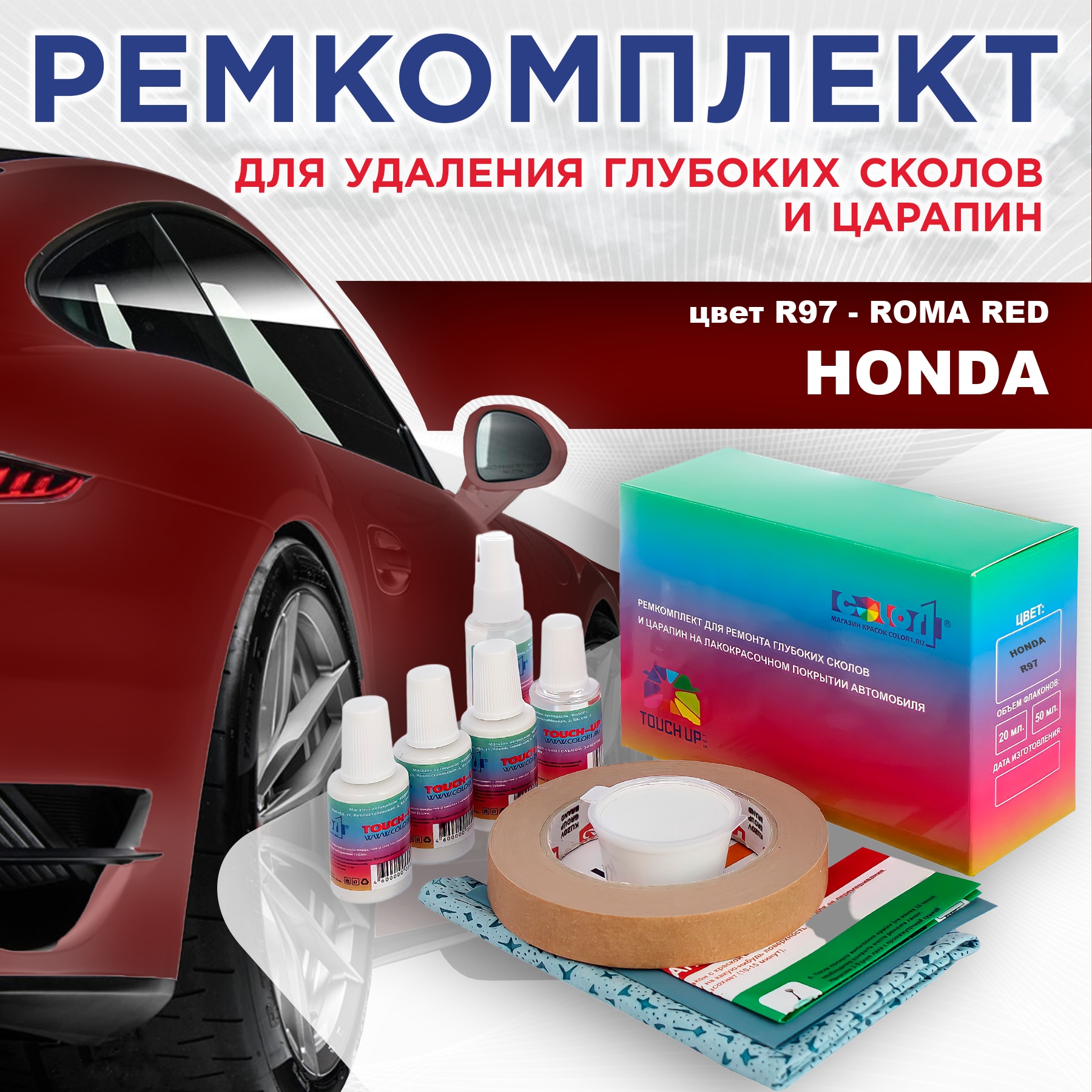 

Ремкомплект для ремонта сколов и царапин COLOR1 для HONDA, цвет R97 - ROMA RED, Бесцветный