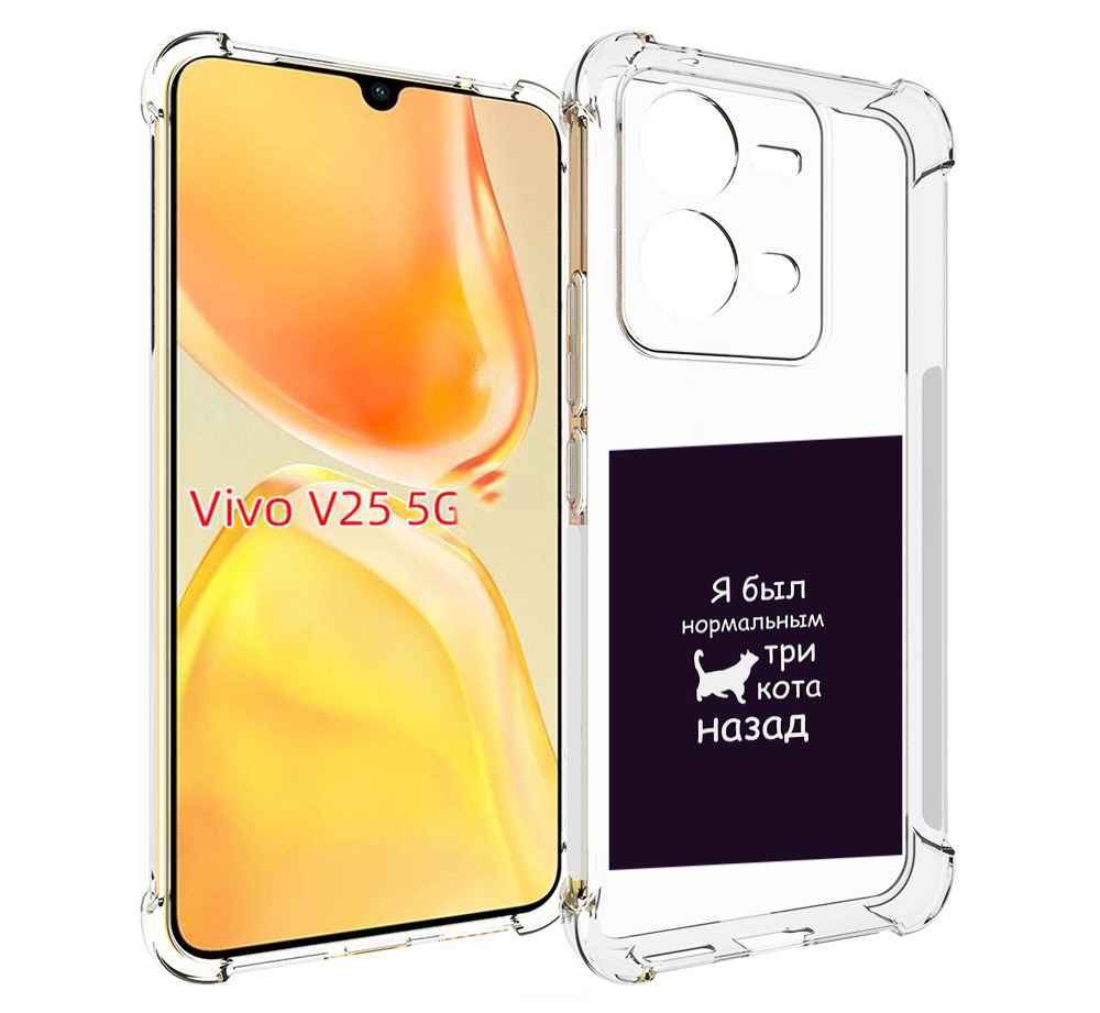 

Чехол MyPads три-кота-назад для Vivo V25 5G / V25e, Прозрачный, Tocco