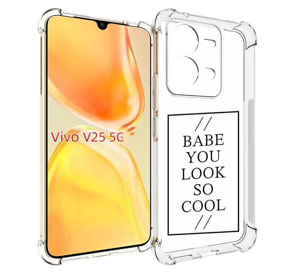 

Чехол MyPads ты-выглядишь-очень-круто для Vivo V25 5G / V25e, Прозрачный, Tocco