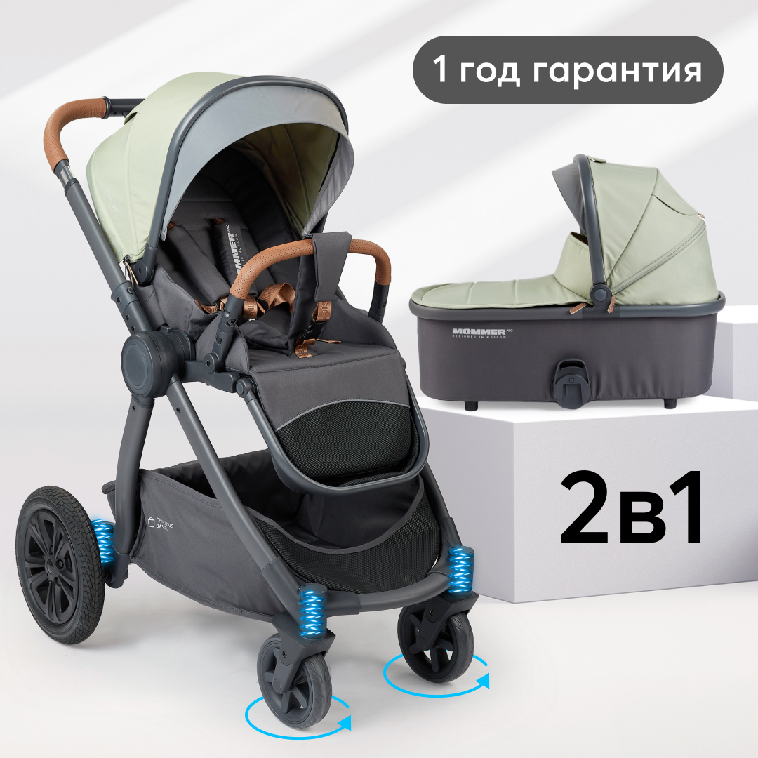 Коляска трансформер 2 в 1 MOMMER PRO (olive)