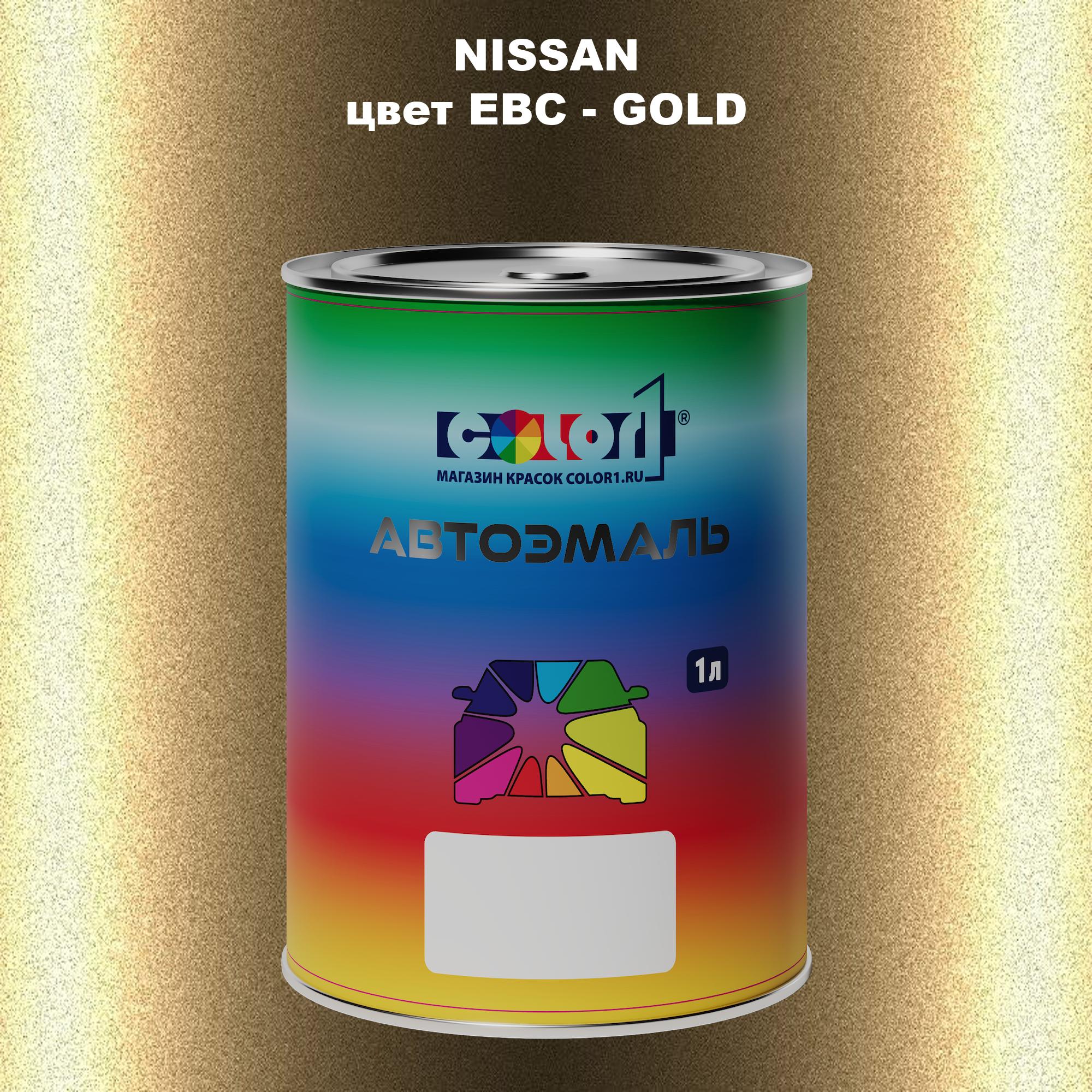 

Автомобильная краска COLOR1 для NISSAN, цвет EBC - GOLD, Прозрачный