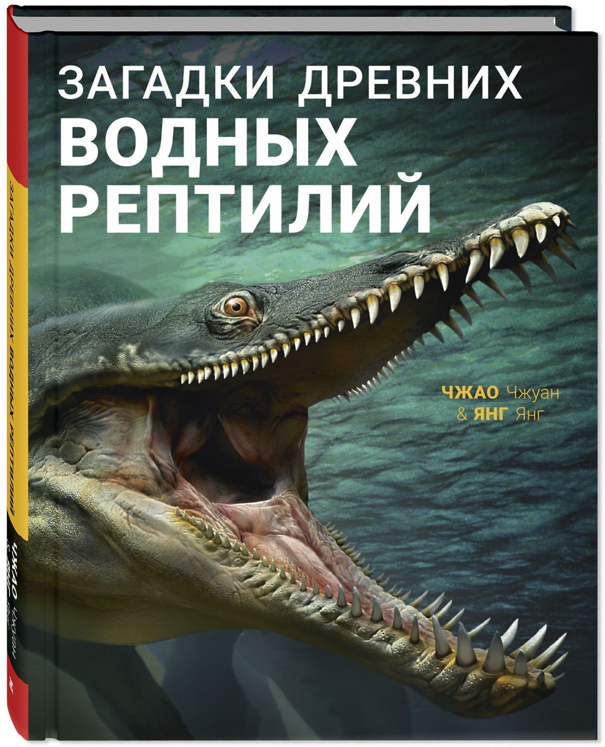 

Загадки древних водных рептилий
