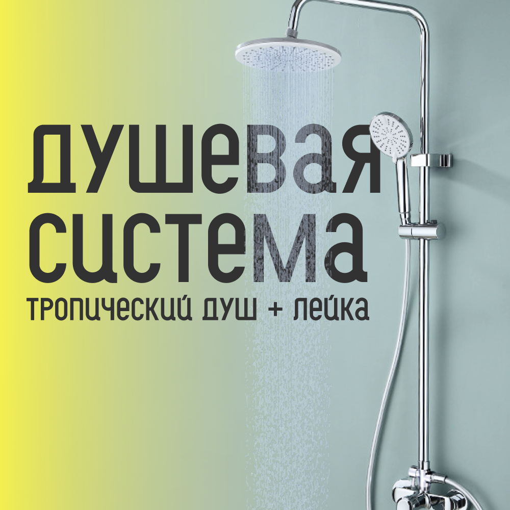 Душевой комплект Homium Shower Silver FaucSS400, душевой гарнитур, серебряный