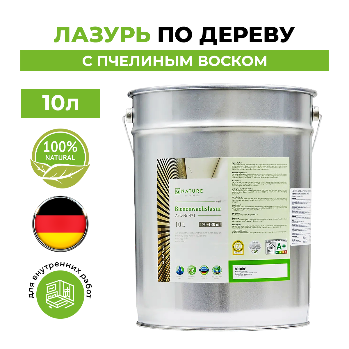 

Лазурь по дереву Gnature 471 с пчелиным воском 10л Зелено-желтый, Желтый;зеленый