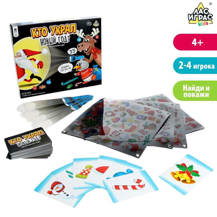 фото Настольная игра «кто украл новый год» лас играс