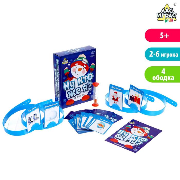 

Настольная игра на угадывание слов «Ну кто же я»