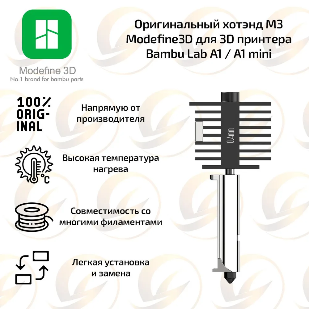 Быстрый хотенд для 3D-принтера Bambu Lab M3 A1/A1 mini 0.4 мм