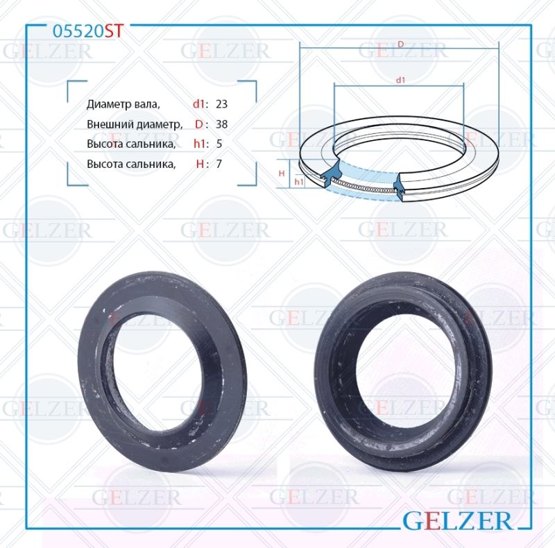 

Сальник рулевой рейки GELZER 23*38*5/7 (9) 05520ST, 05520ST
