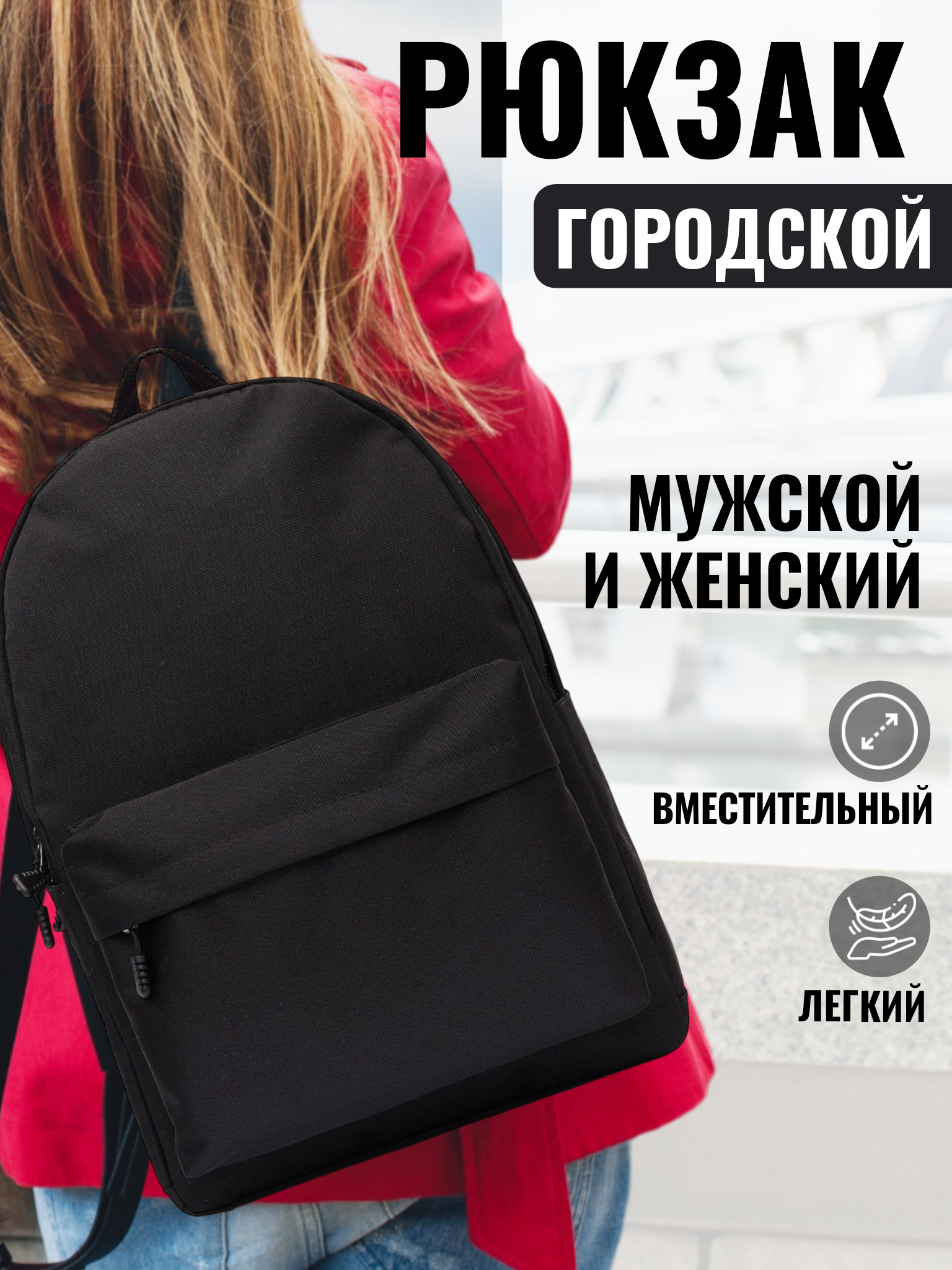 Детский рюкзак BAGS-ART с принтами, унисекс, средний, однотонный, черный