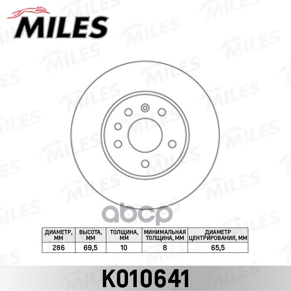 

Диск Тормозной Ореl Vестrа 95-03/Sаав 900 93-98/9-3 98-03/9-5 98- Задний MILES k010641