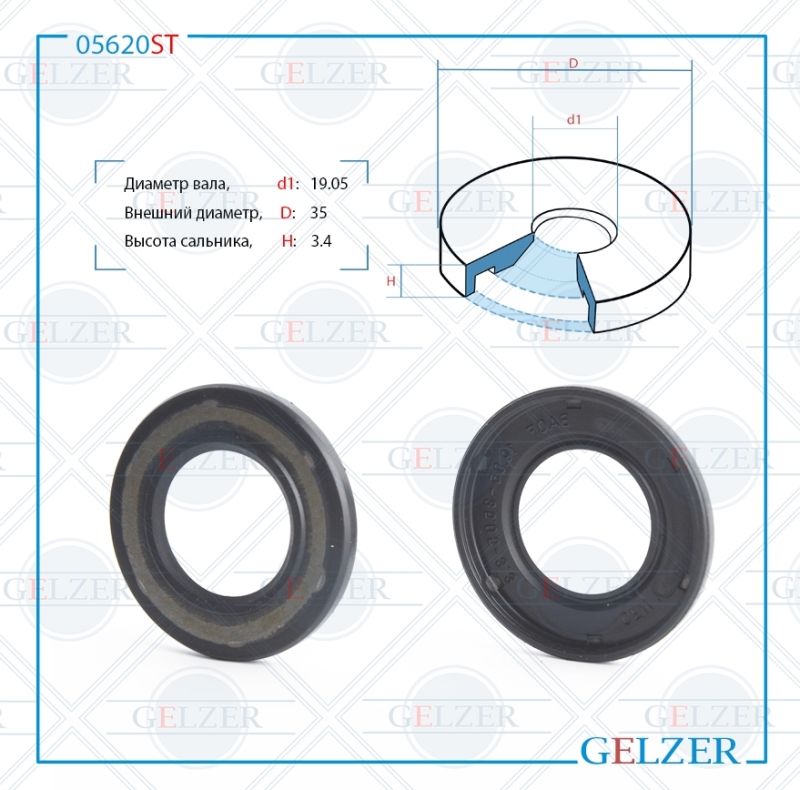 

Сальник рулевой рейки GELZER 19.05*35*3.4 (3) 05620ST, 05620ST