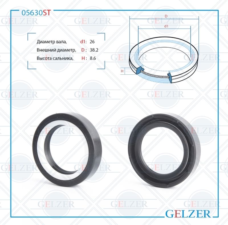

Сальник рулевой рейки GELZER 26*38.2*8.6 (7V2) 05630ST, 05630ST