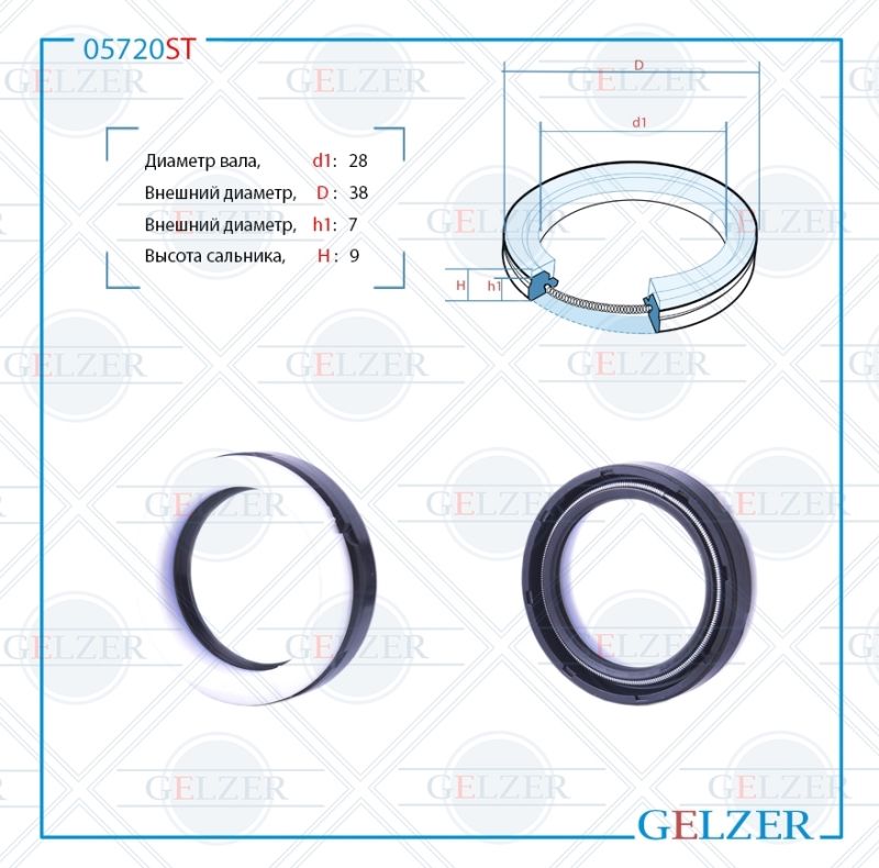 Сальник рулевой рейки GELZER 28*38*7/9 (7V3) 05720ST