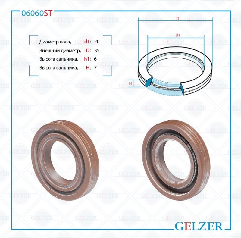

Сальник рулевой рейки GELZER 20*35*6/7 (1PM) 06060ST, 06060ST