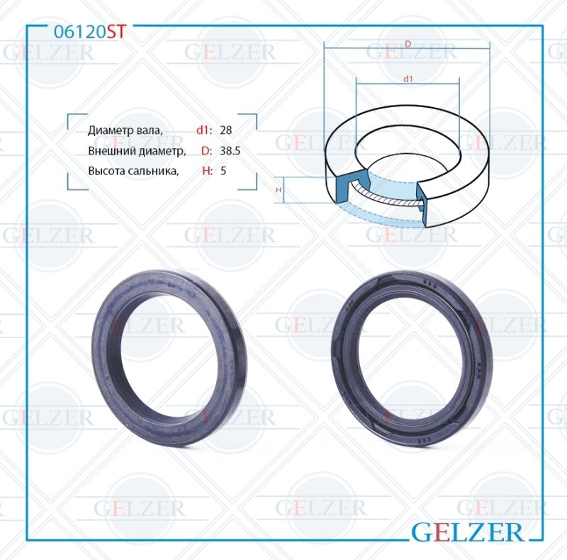 

Сальник рулевой рейки GELZER 28*38.5*5 (0M) 06120ST, 06120ST