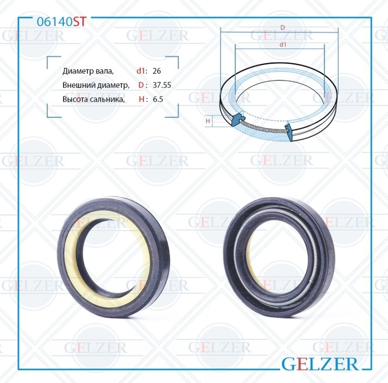 

Сальник рулевой рейки GELZER 23*34.55*6.5 (7V2) 06140ST, 06140ST