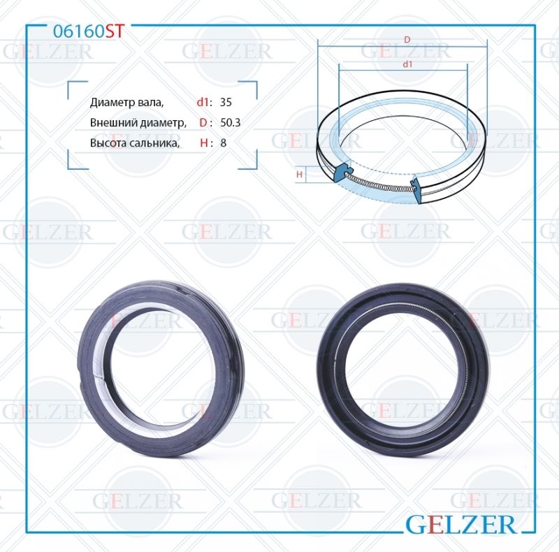 

Сальник рулевой рейки GELZER 35*50.3*8 (7V2) 06160ST, 06160ST