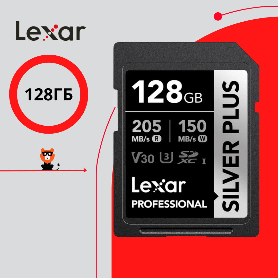 Карта памяти Lexar SDXC Гб Professional SDXC LSDSIPL128G-BNNNG 299000₽