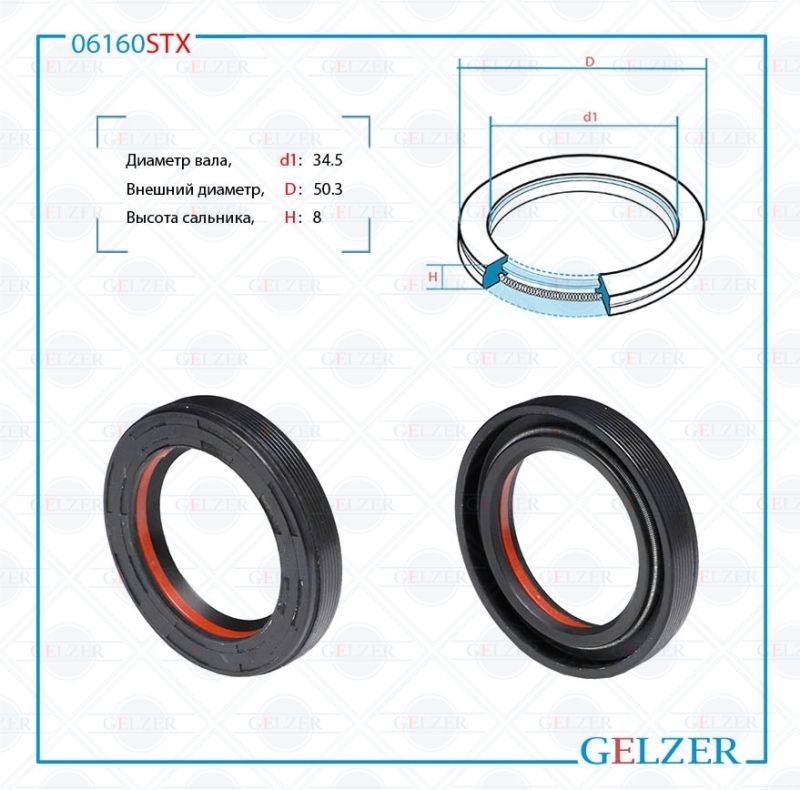 

Сальник рулевой рейки GELZER 34.5*50.3*8 (7V1) 06160STX, 06160STX