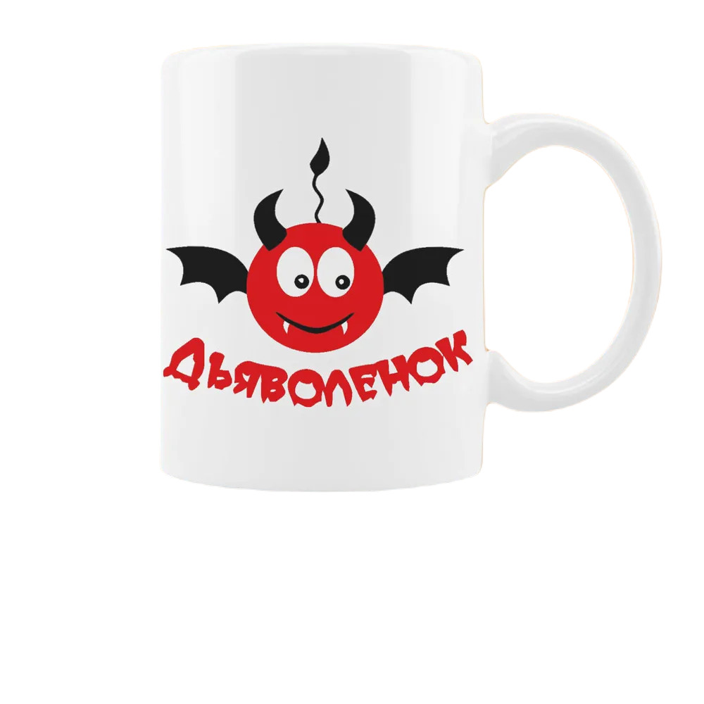 

Кружка CoolPodarok дъяволенок