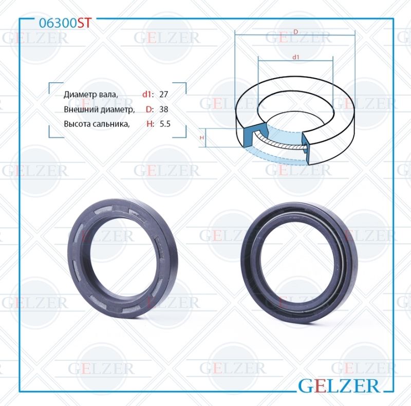 

Сальник рулевой рейки GELZER 27*38*5.5 (0M) 06300ST, 06300ST