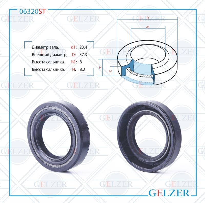 

Сальник рулевой рейки GELZER 23.4*37.3*8/8.2 (1PM) 06320ST, 06320ST