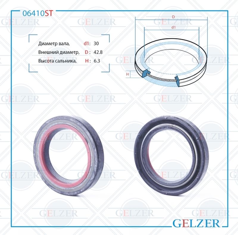 

Сальник рулевой рейки GELZER 30*42.8*6.3 (7V2) 06410ST, 06410ST