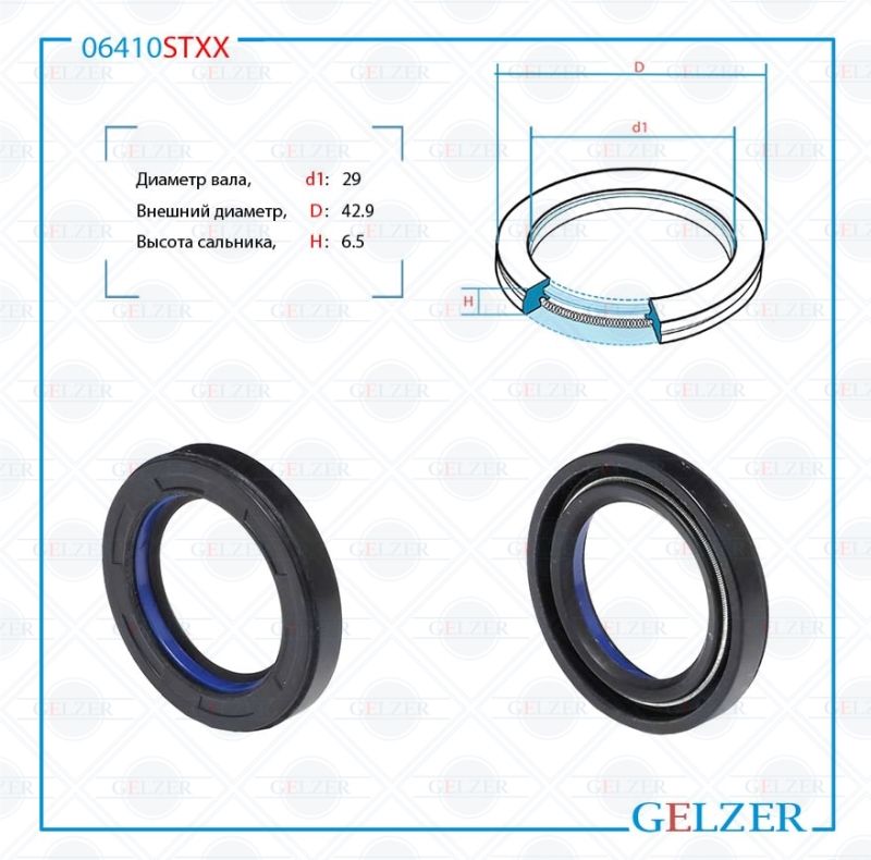 

Сальник рулевой рейки GELZER 29*42.9*6.5 (7V1) 06410STXX, 06410STXX